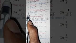 math vvi objective question 2026 || class 10 vvi objective question 2025