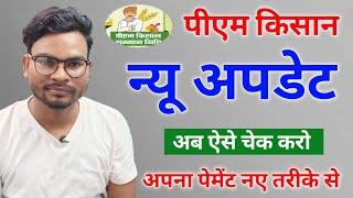 Pm Kisna Portal New Update | PM kisan Beneficiary Status & Dashboard Not Working | Umesh Talks