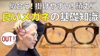 A professional explains how to choose good glasses, how to choose the right size, the position of...