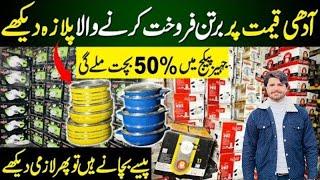 Lahore Best Crockery Wholesale Dealers | Crockery Wholesale Market Review