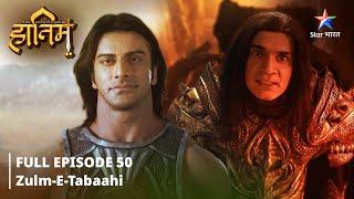 FULL EPISODE-50 ||The Adventures Of Hatim || S Zulm-e-tabaahi|| #starbharat #adventure