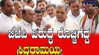 7 ಕೆ.ಜಿ ಅಕ್ಕಿನ 5 ಕಿ.ಜಿಗೆ ಇಳಿಸಿದ್ದು ಬಿಜೆಪಿ, 10 ಕೆ.ಜಿ ಏರಿಸಿದ್ದು ಕಾಂಗ್ರೆಸ್​​​​ ACN NEWS GAJENDRAGAD