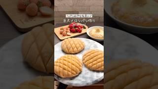 I made a huge melon bread to make my bread-loving friend happy🫢
