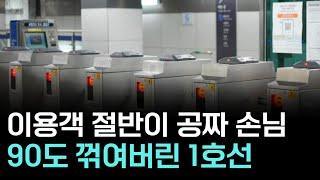 평범함을 거절하는 10개 정거장들의 비밀ㅣ지하철 1호선의 비밀③