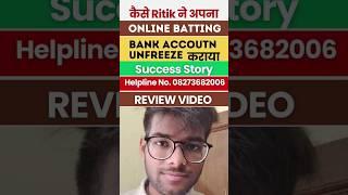 Online Betting Bank Account Unfreeze Success Story | Gujarat Cyber Crime Advocate #shorts #betting