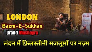 लंदन में फ़लस्तीन के मज़लूमों का दर्द - Imran Pratapgarhi London Mushayra 2024