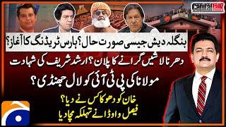 Faisal Vawda Big Revelations -Who betrayed Imran Khan?- Horse Trading - Arshad Sharif -Capital Talk