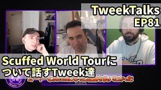 【スマブラSP】年末世界大会で準優勝!! ScuffedWorldTourについて話すTweekTalks【翻訳】