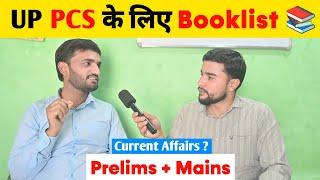 UP PCS के लिए Booklist  | Prelims + Mains | Current Affairs | UPPSC Booklist