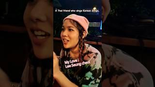 A Thai friend who sings Korean songs.. #chiangmai #thailand #태국여행 #치앙마이 #세계여행 #한달살기 #해외여행