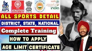 How to participate in district level athletics | sports certificate kaise banaye | district meet