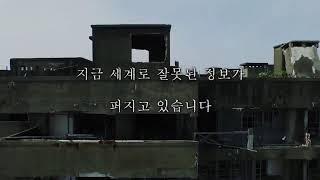 군함도의 진실