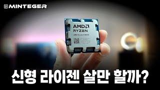 라이젠5 9600X CPU 생각보다 좋은데 아쉬운 점