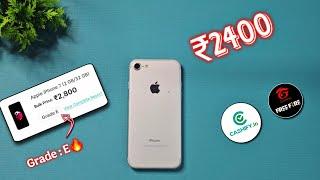 iPhone 7 Amazing Deal ₹2400 From Cashify super sale 》Grade E