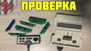 Проверка Платок Денди -Часть 27 ► Ищем Топовые Игры и Платки Dendy из 90х