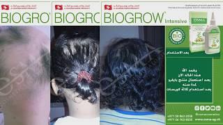 Biogrow Intensive Plus promotion 50%