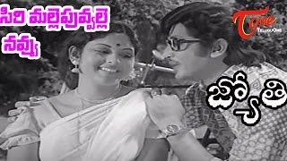 Jyothi Songs - Sirimalle Puvalle Navvu - Jayasudha - Murali Mohan