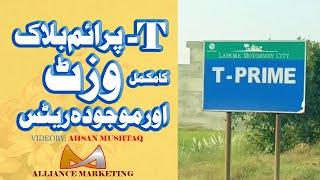 Complete Visit of T-Prime Block and Current Rates-Lahore Motorway City