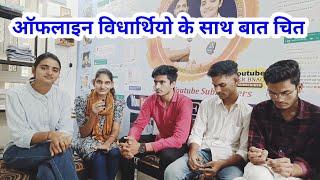 ऑफलाइन विधार्थियो से बात चित |Career Bnao Offline Center Sikar, Rajasthan | Career Bnao| Pooja Ma'am