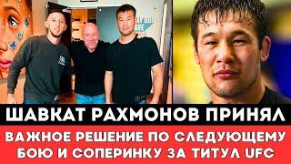 Шавкат Рахмонов принял Важное Решение по следующему бою в UFC после отказа Камару Усмана