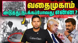 Ranil?   சம்பவம்   | Rj Chandru Report