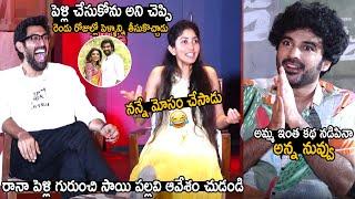 Sai Pallavi Reveals How Rana Daggubati Married To Miheeka Bajaj | Siddhu Jonnalagadda | TC Brother