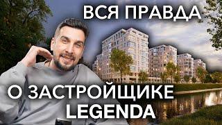 Застройщик LEGENDA: обзор всех ЖК от Легенды | Лучший застройщик Санкт-Петербурга?!