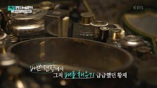 잦은 구토와 설사에도 밥을 급하게 먹던 나폴레옹 [셀럽병사의 비밀] | KBS 250107 방송