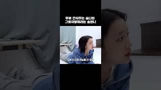 숨자매와 두부.