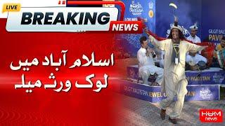 Lok Virsa Mela  In Islamabad | Breaking News | Hum News