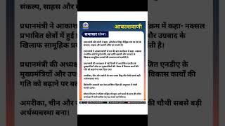 #upsc #vikasdivyakirtisir #ias #ips #irs #uppcs #ro/Aro #indianarmy