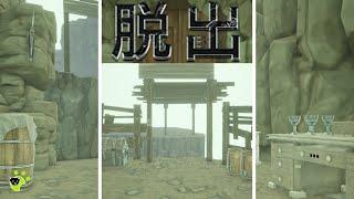 隠れ家からの脱出 Hideout Escape Full Walkthrough 脱出ゲーム 攻略 (CreamWorks kohei yamane)