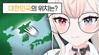 북쪽에서 온 버튜버