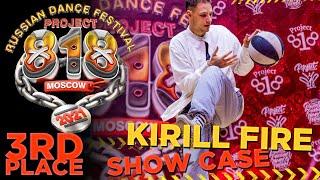 KIRILL FIRE  SHOWCASE  RDF21 Project818 Russian Dance Festival  Basketball Freestyle