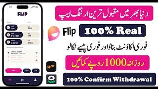 100% Real Online earning app in Pakistan | Flip earning app real or fake | How to earn money online