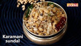 Karamani Sundal | Black Eyed Peas Sundal | Lobia | Home Cooking