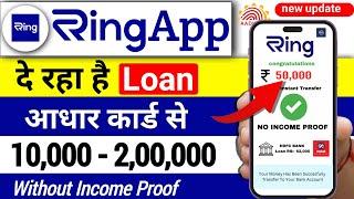 101% New Instant Loan App Without Income Proof || Loan App Fast Approval 2024 | Bad CIBIL Score Loan