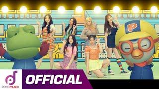 티키타카(TIKI TAKA) | 뽀로로X모모랜드(MOMOLAND) | 뽀로로 뮤직비디오 | 유튜브 최초 공개!!