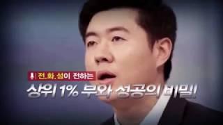 매일경제TV 앵커시절 전화성 2016년