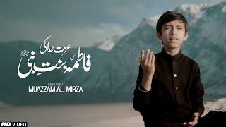 IZZAT KHUDA KI FATIMA(SA) BINT E NABI (SAWW) || MUAZZAM ALI MIRZA || BIBI FATIMA Manqabat ️