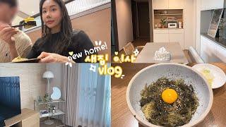 ENG/New home Vlog) Spending the Lunar New Year in the New House! But it's all about food now... 