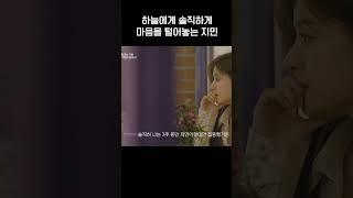 철벽칠 수밖에 없었던 이유 #하트페어링