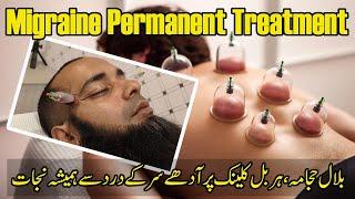 Wet Cupping Therapy in Karachi | Hijama for Migraine | Bilal Hijama Clinic | 100% Results in Pain