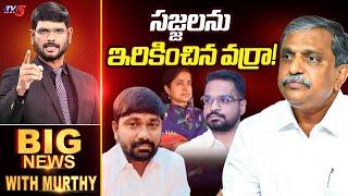 LIVE : సజ్జలను ఇరికించిన వర్రా! | Big News Debate with Murthy | Sajjala | YSRCP Social Media | TV5