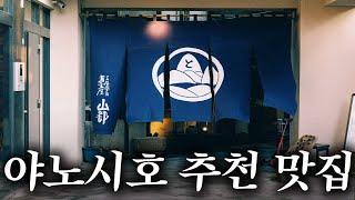 사랑쨩~ 저녁밥 나니가스키~~? | 도쿄 맛집 여행