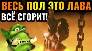 ВСЯ КАРТА - ЭТО ЛАВА! Всё на карте СГОРАЕТ, игроки страдают в Warcraft 3 Reforged