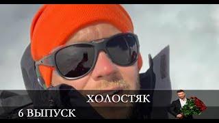 Холостяк 11 сезон 6 серия [обзор]