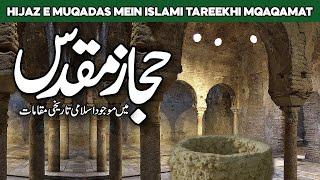 Hijaz E Muqadasa Kay Islami Tareekhi Muqamat | Jabal Al Noor | Riaz Al Jannah | Al Habib Islamic