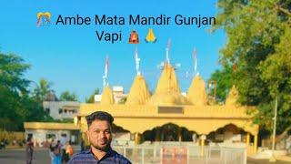 Ambe Mata Mandir Gunjan vapi | | vapi , Valsad Gujarat | @akshaysurti| #fzsv4akshaysurti