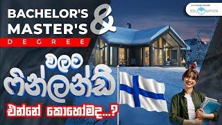 Study Your Bachelor's & Master's in Finland 2025!  (ෆින්ලන්ඩ් වල Master's එකට එන පාර 2025)